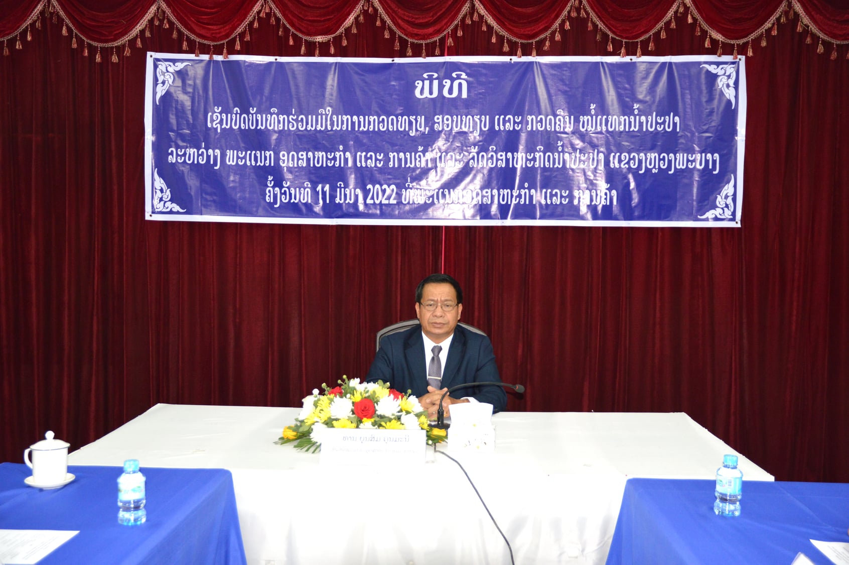 ໃນຕອນແລງຂອງວັນທີ່ 11/3/2022 ພະແນກ ອຸດສາຫະກໍາ ແລະ ການຄ້າ ແຂວງຫຼວງພະບາງ 