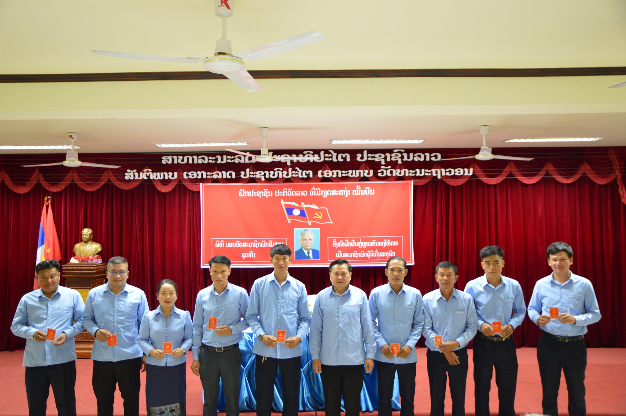 ໃນວັນທີ່ 21/11/2023 ໄດ້ເປີດພິທີ ມອບ-ຮັບບັດສະມາຊິກພັກສົມບູນ ຄັ້ງທີ1 ຂອງຄະນະພັກຮາກຖານ ລັດວິສາຫະກິດນໍ້າປະປາ ແຂວງຫຼວງພະບາງ.