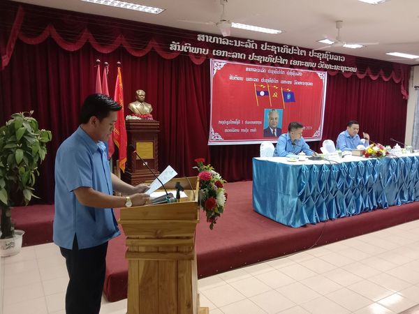 ໃນຕອນແລງຂອງວັນທີ່ 20/3/2024 ໄດ້ເປີດກອງປະຊຸມໃຫຍ່ຄັ້ງທີ I ກໍາມະບານຮາກຖານ ໜ່ວຍບໍລິຫານ ການເງິນ ການຄ້າ.