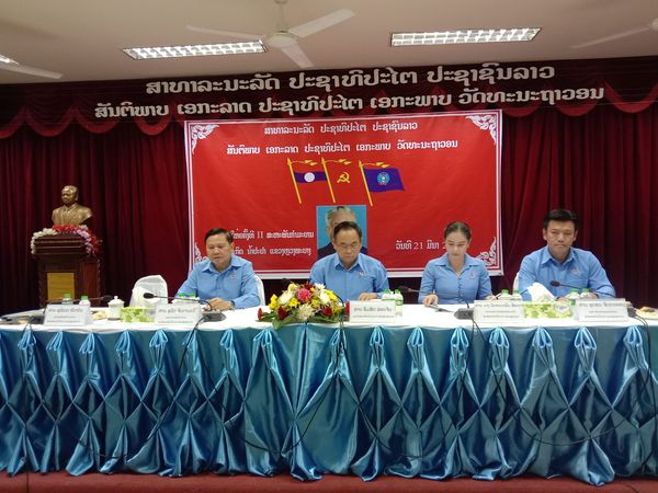 ໃນຕອນແລງຂອງວັນທີ່ 21/3/2024 ໄດ້ເປີດກອງປະຊຸມໃຫຍ່ຄັ້ງທີ II ສະຫະພັນກໍາມະບານລັດວິສາຫະກິດນໍ້າປະປາ ແຂວງຫຼວງພະບາງ.