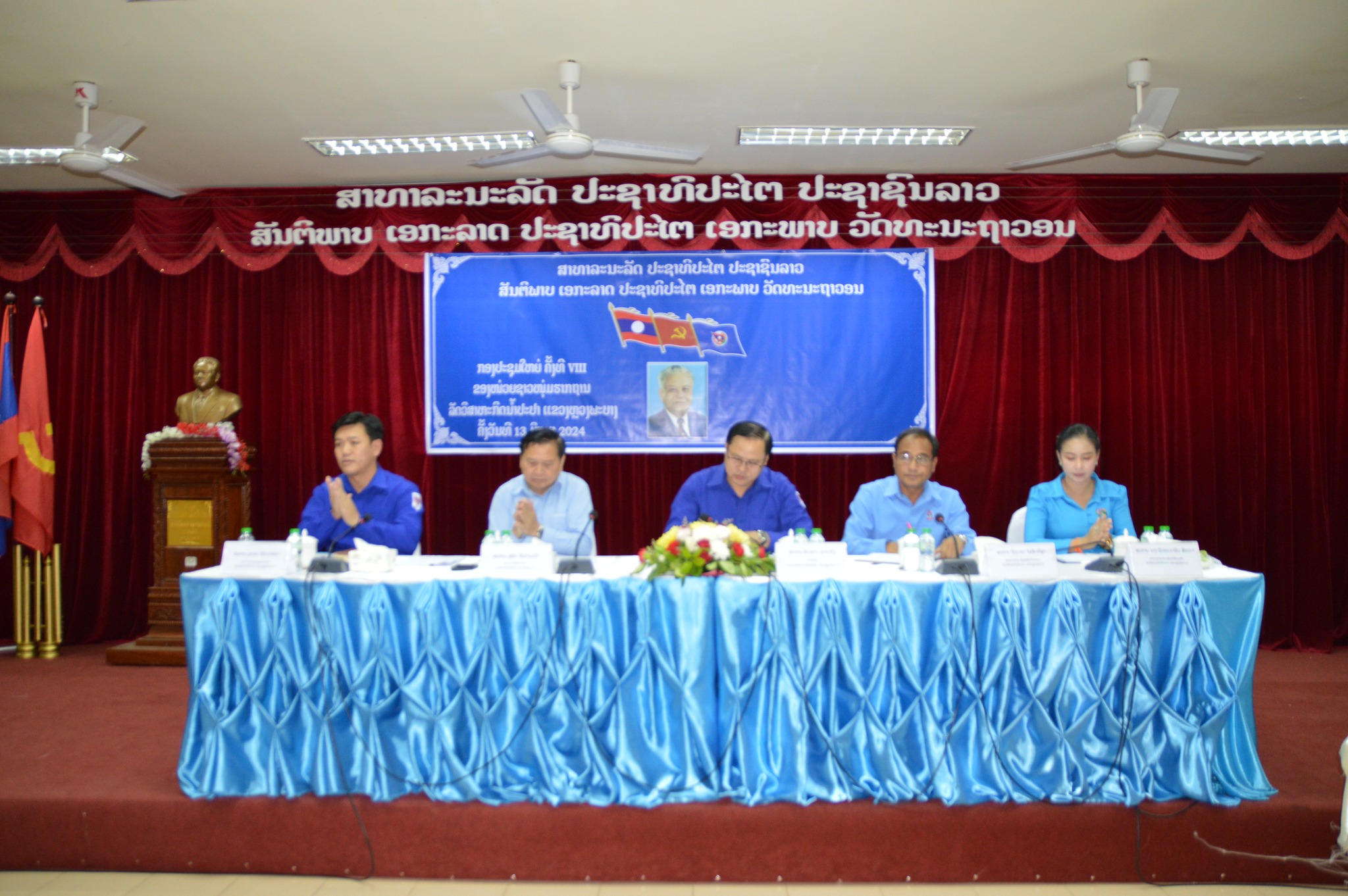 ໃນຕອນແລງຂອງວັນທີ່ 13/6/2024 ໜ່ວຍຊາວໜຸ່ມຮາກຖານ ລັດວິສາຫະກິດນໍ້າປະປາ ໄດ້ເປີດກອງປະຊຸມໃຫຍ່ຄັ້ງທີ VIII.