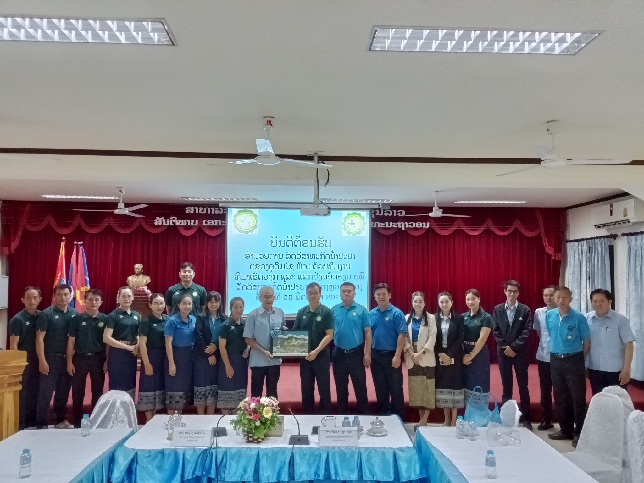 ໃນວັນທີ່ 7-9/5/2024 ອໍານວຍການ ພ້ອມດ້ວຍທີມງານຂອງ ລັດວິສາຫະກິດນໍ້າປະປາແຂວງອຸດົມໄຊ ມາແລກປ່ຽນບົດຮຽນການບໍລິການນໍ້າປະປາ ຢູ່ ລັດວິສາຫະກິດນໍ້າປະປາ ແຂວງຫຼວງພະບາງ.