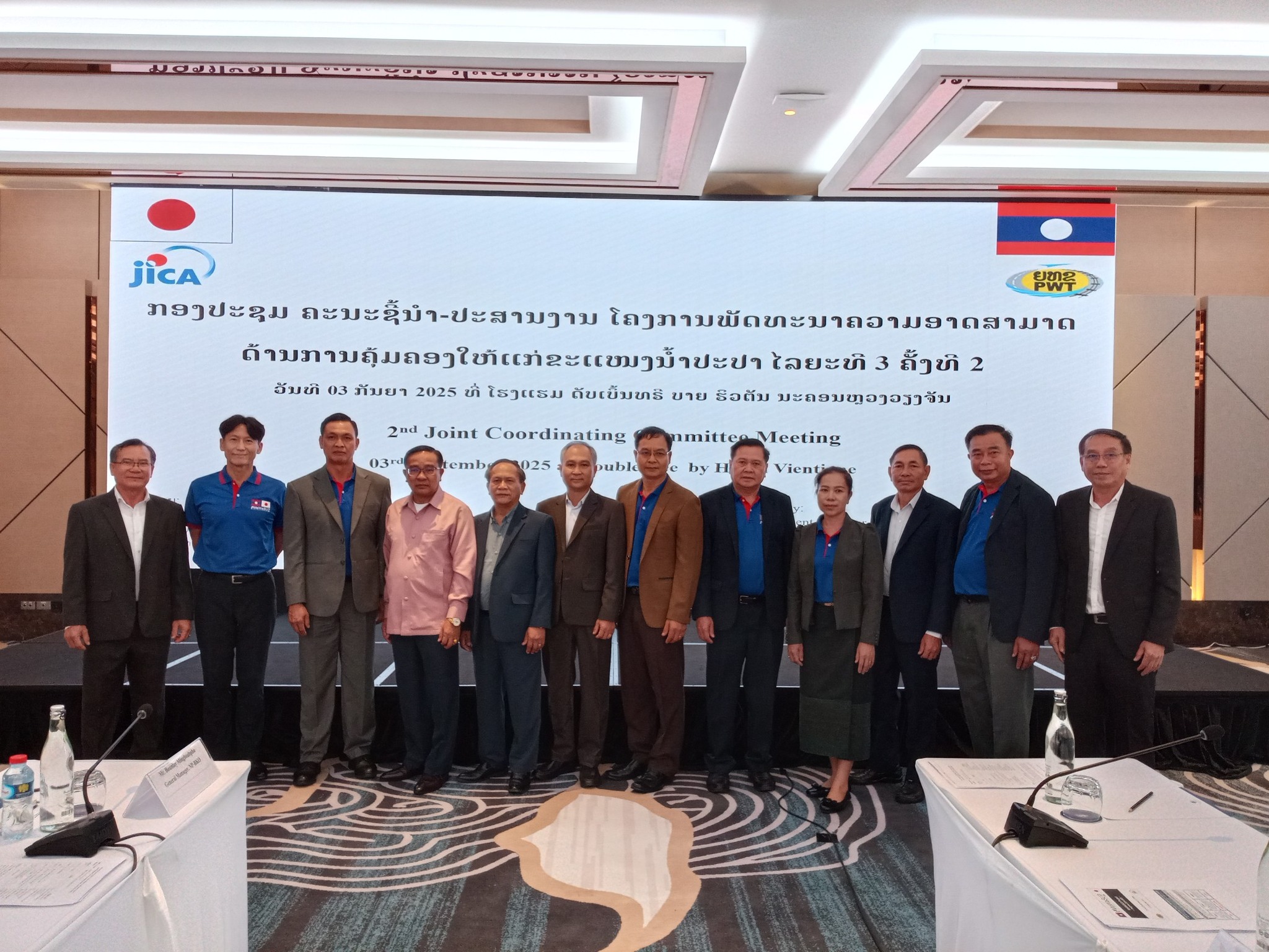 ໃນວັນທີ່3/8/2025 ຄະນະນໍາ ລັດວິສາຫະກິດນໍ້າປະປາ ແຂວງຫຼວງພະບາງ ໄດ້ເຂົ້າຮ່ວມກອງປະຊຸມ ຄະນະຊີ້ນໍາ-ປະສານງານ ໂຄງການພັດທະນາຄວາມອາດສາມາດ ດ້ານການຄຸ້ມຄອງໃຫ້ຂະແໜງນໍ້າປະປາ ໄລຍະ3 ຄັ້ງທີ2 ຢູ່ທີ່ ໂຮງແຮມ ດັບເບີ້ນທຣີ ບາຍ ຮີວຕັນ ນະຄອນວຽງຈັນ.